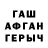 ГАШИШ Изолятор Maka Zaalishvili