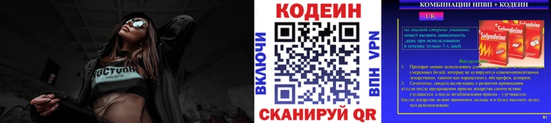 Кодеиновый сироп Lean напиток Lean (лин)  блэк спрут ссылка  Костомукша 