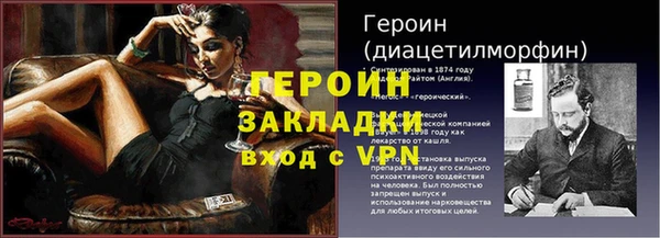 героин Абдулино