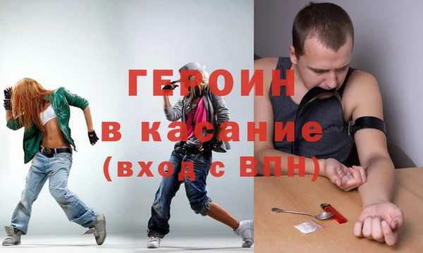героин Абдулино